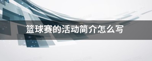 如何根据体型制定个性化的篮球训练方案_0